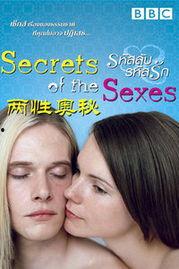 两性奥秘,揭秘性别差异与情感交融