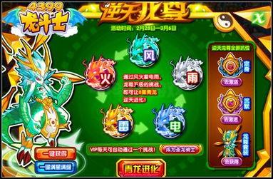 新版 逆天龙尊,逆天崛起，龙尊归来